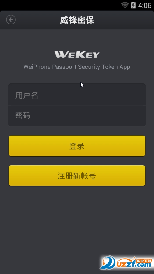 威锋密保手机版 v1.0