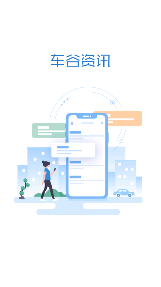 武汉中国车谷app