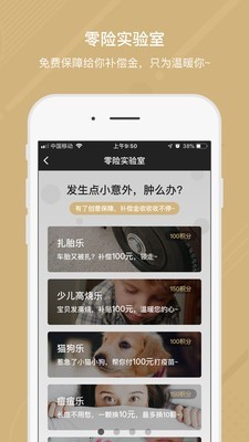 保险黑板擦 v6.7.0
