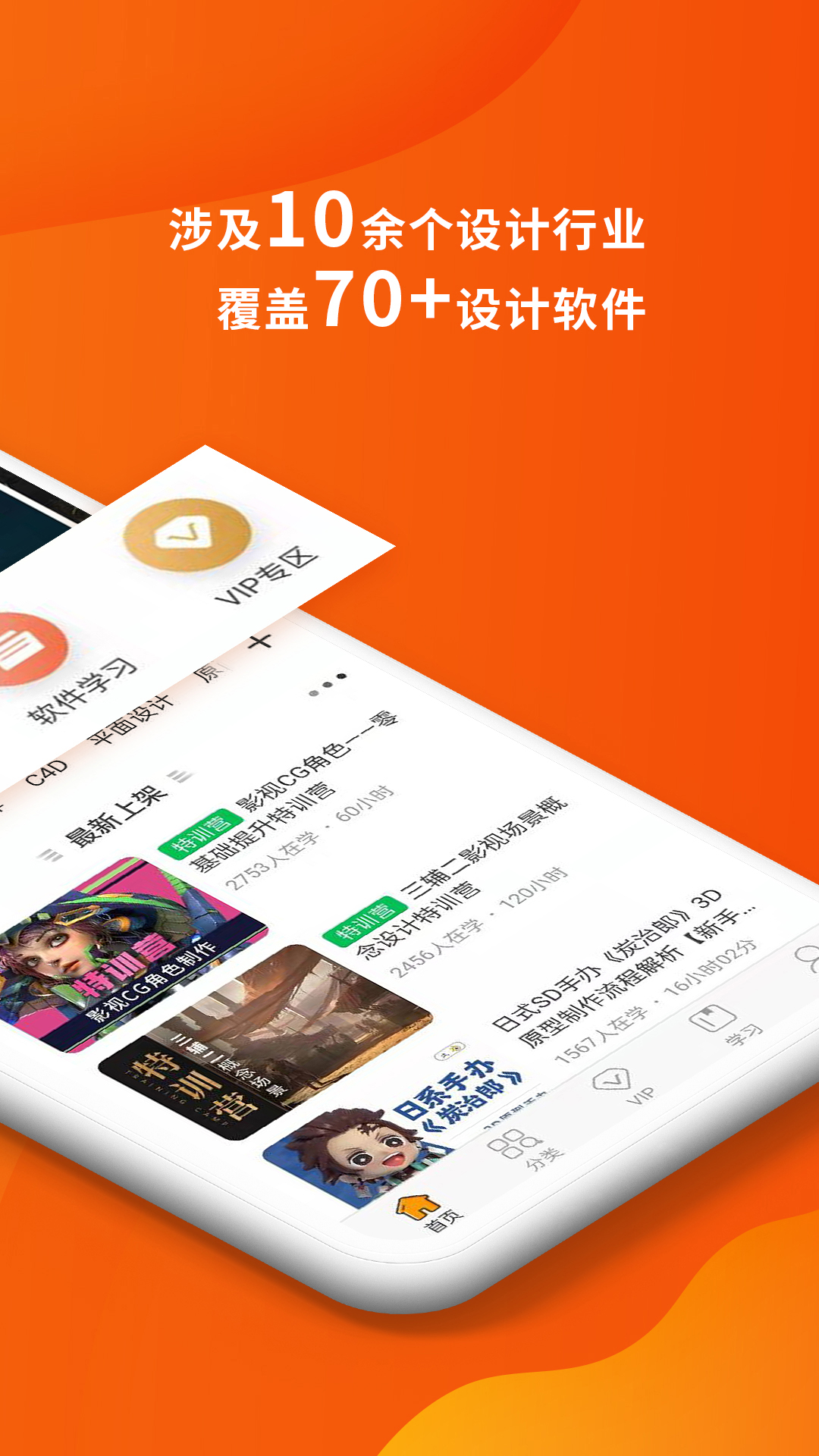 翼狐app v2.0.0