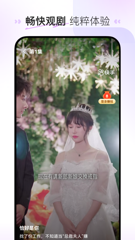 喜番免费短剧app v3.1.2.2