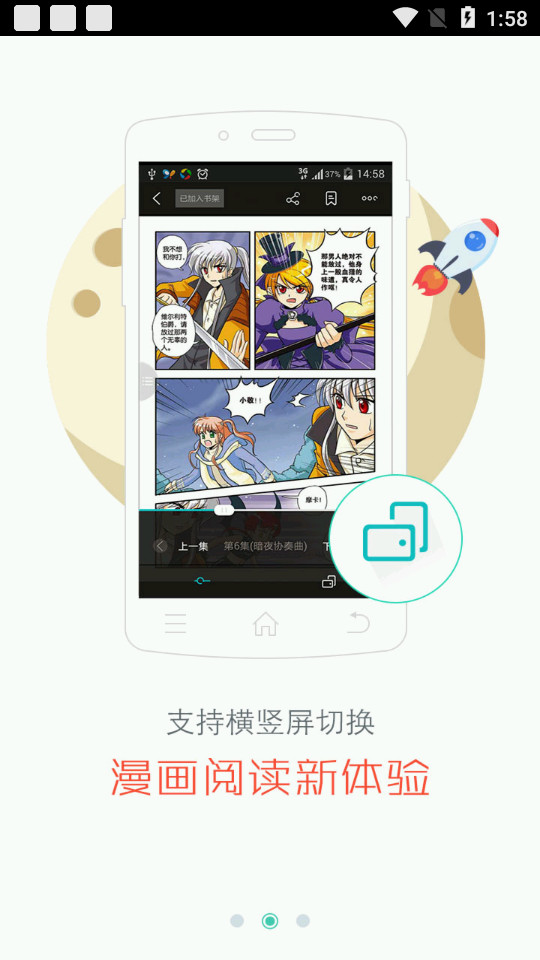 和阅读app v11.17.0