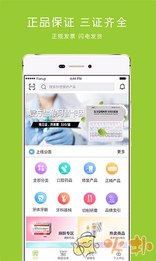 梅苗苗app v1.9.61