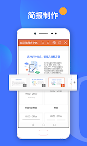 永中Office最新版 v3.0.2503.1