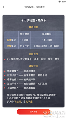 懂与应试app安卓版 v2.3.5