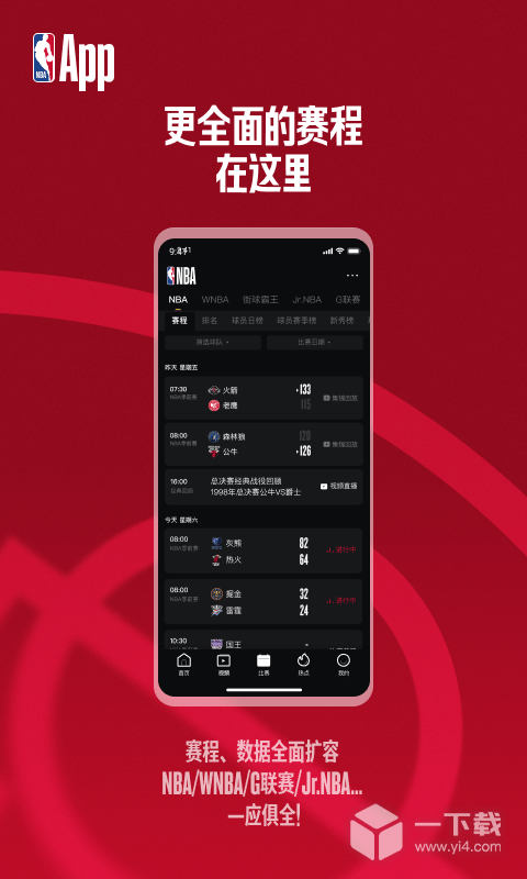 NBA v7.21.1