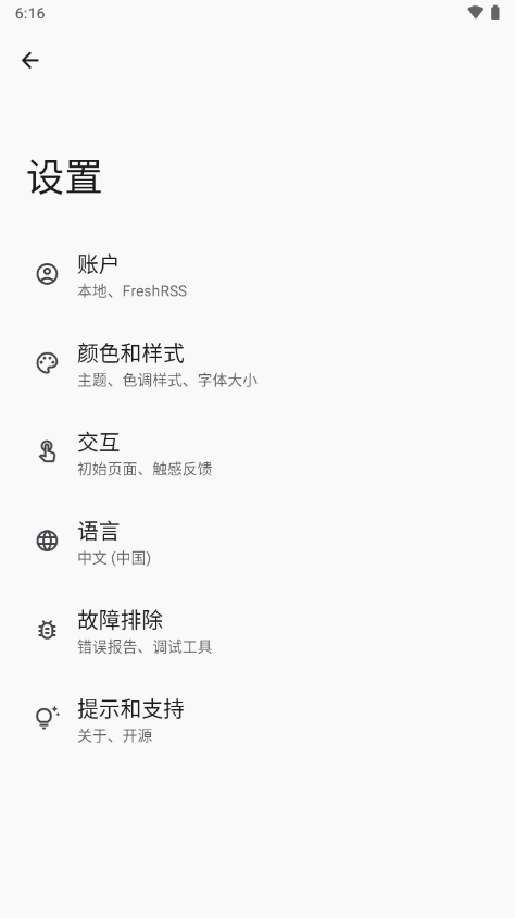 Read You阅读器 v0.14.1