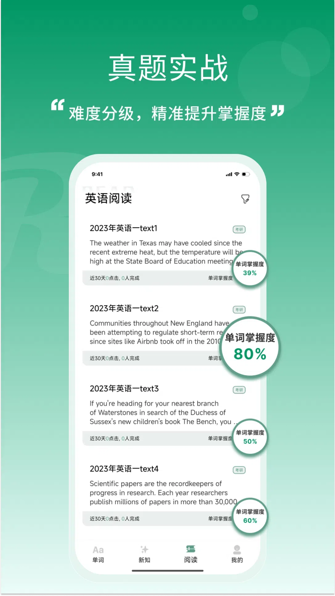 一叶单词app v2.1.4