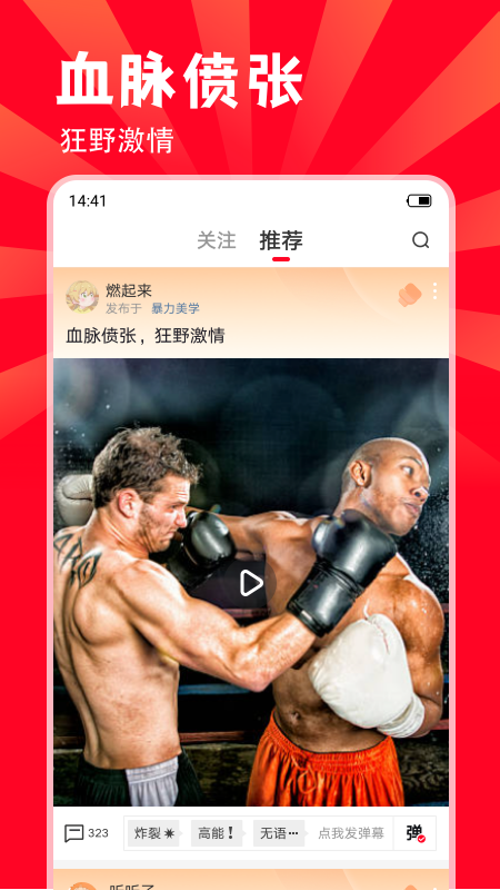黑山羊app v1.1.1