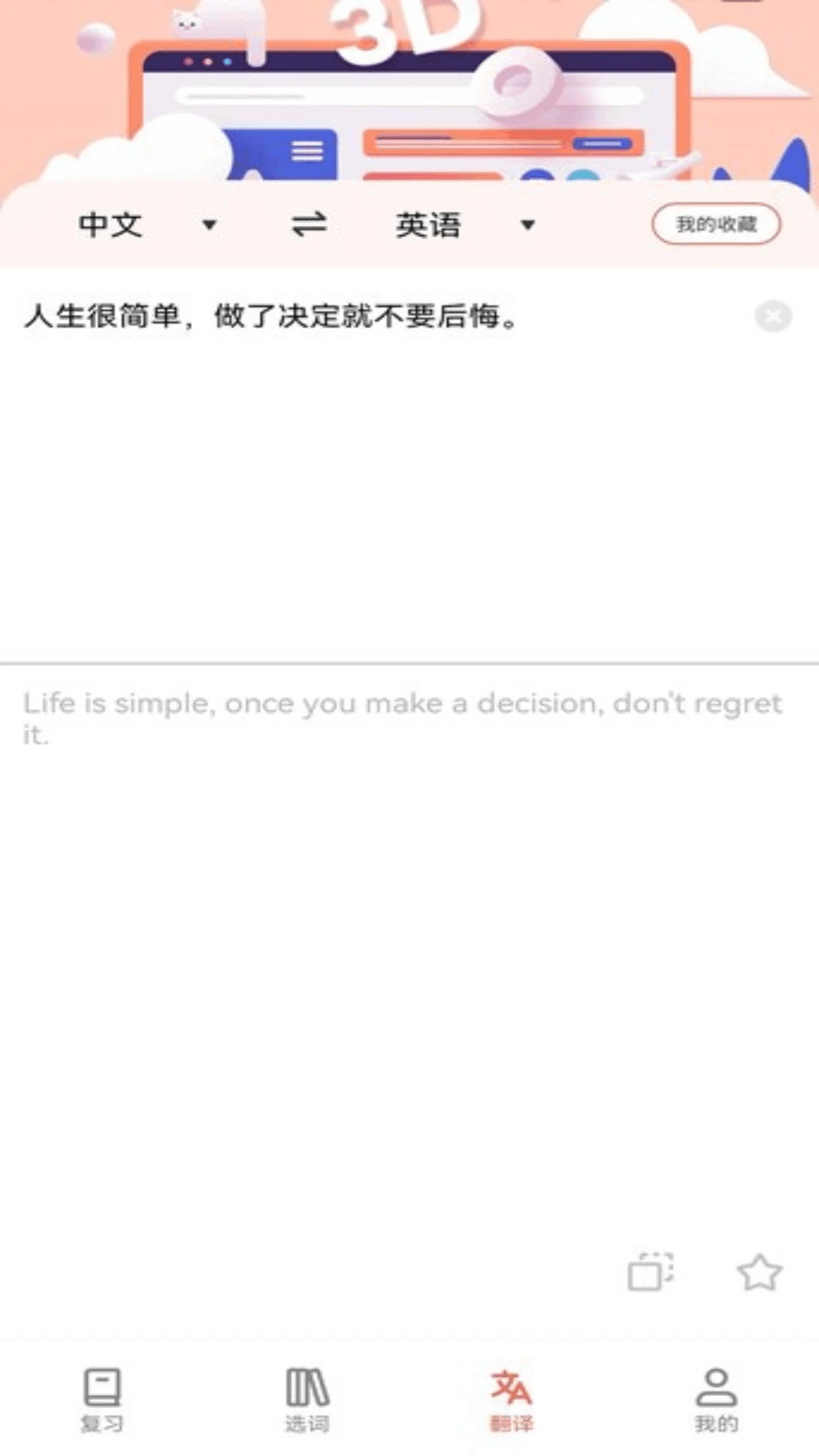 和合译本软件 v1.3