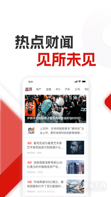 银柿财经最新版 v3.3.1