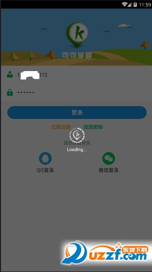 可可学霸手机版 v1.4.2