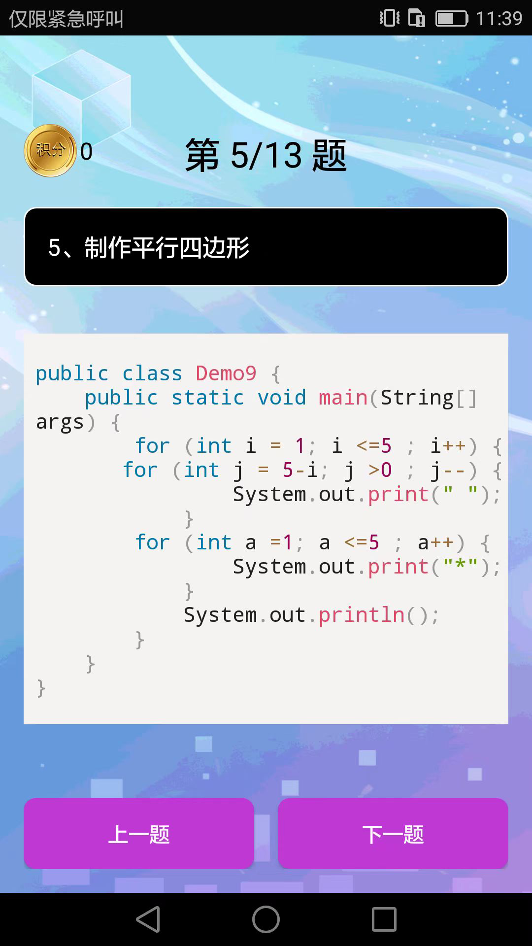 编程语言学习软件 v3.2.2