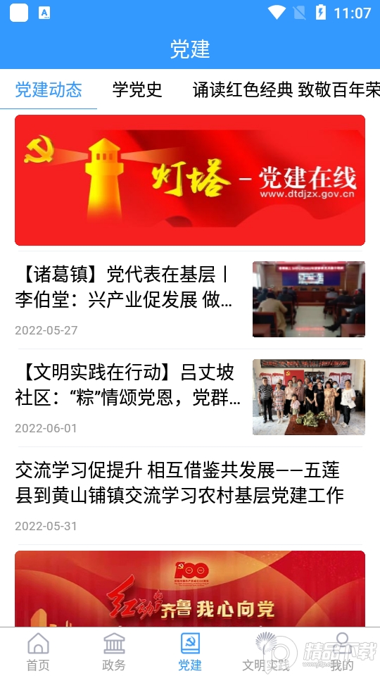 沂水首发app安卓版 v0.1.36