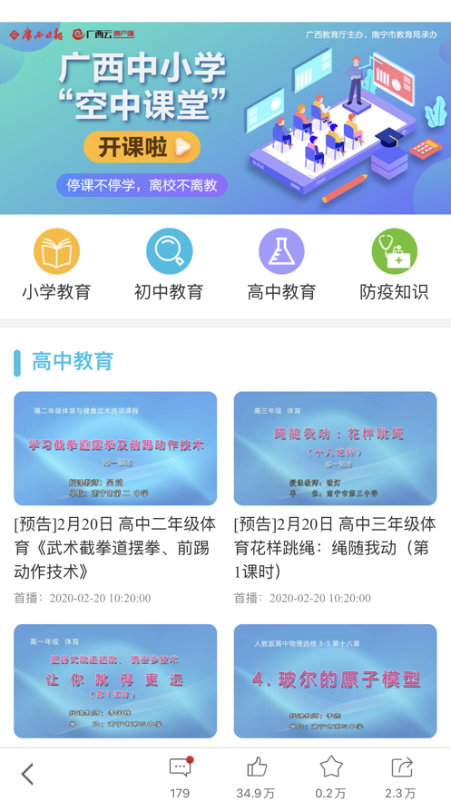 广西云app v26.0.2