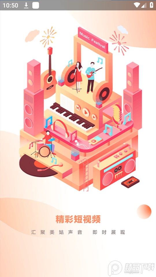 美姑融媒体APP最新版 v2.0.2