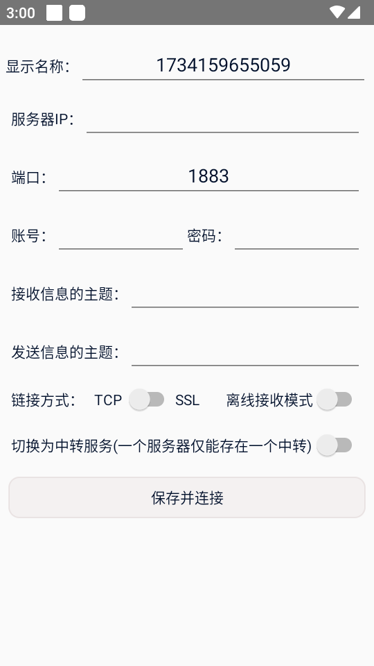 迪粉桌面接收端 v1.1.6