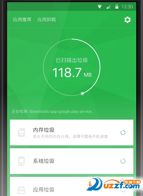 一键极速清理 v2.2.2