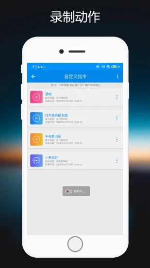 小布指令app安装包 v15.0.32