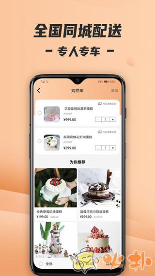 Tikcake蛋糕 v1.5.3