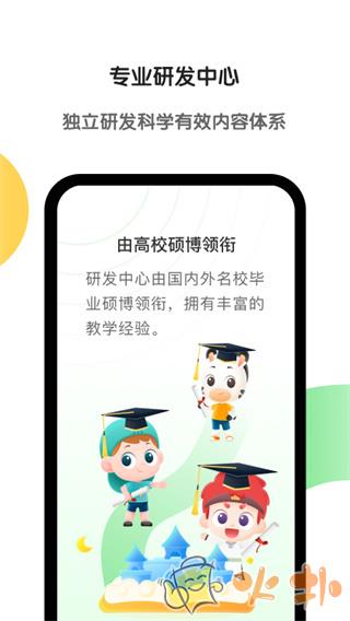 斑马AI课(原斑马英语) v6.13.1