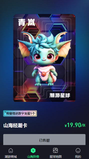 潮游宇宙app下载安装(潮游星球) v1.0.21