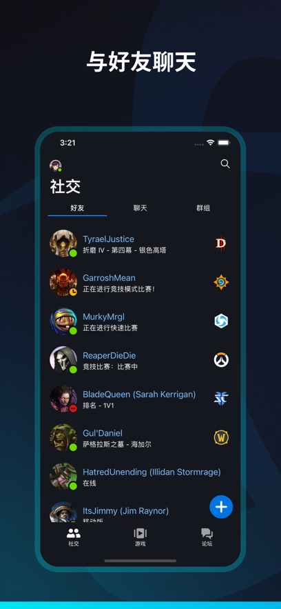 魔兽世界战网app国服最新版下载 v1.24.1.29