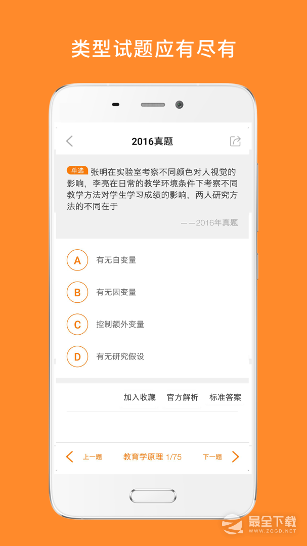 心理学考研 v88.447.1112