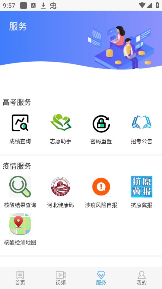 冀云顺平app最新版安卓 v1.4.5