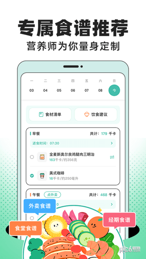 饭橘 v1.7.6