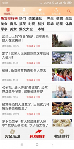 开心涨赚钱app v1.2.1