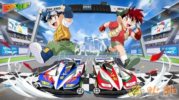 四驱兄弟手游 v10.0