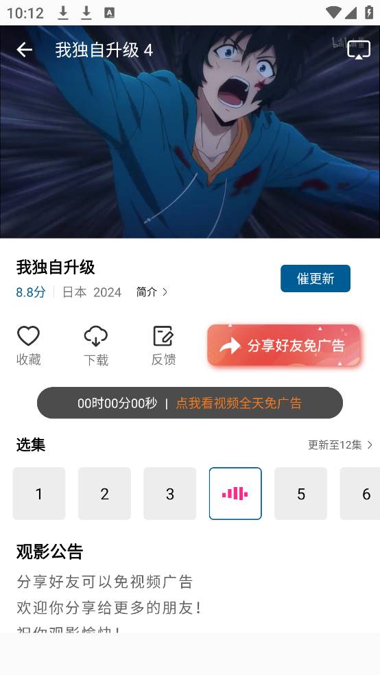 橘猫4k视频软件 v3.1.0