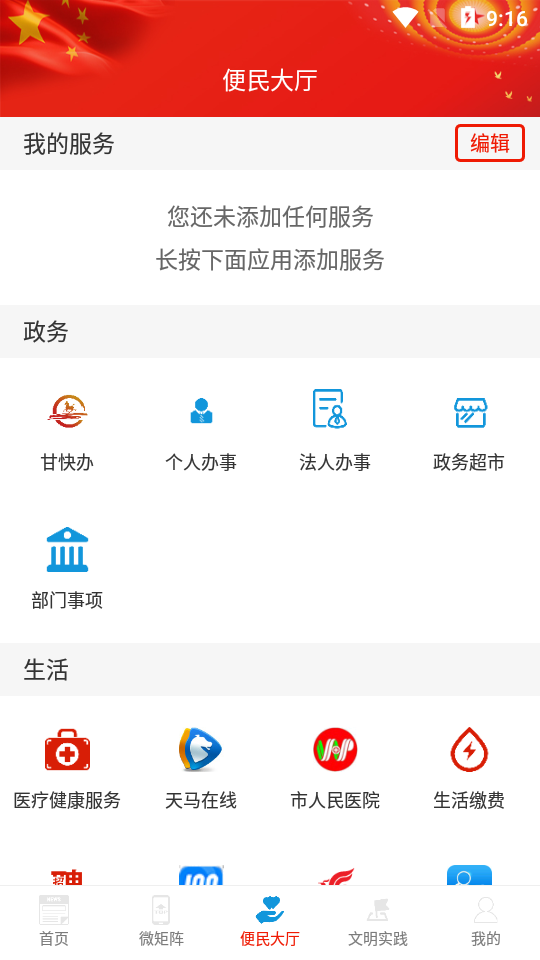 凉州融媒app二维码 v3.3.6