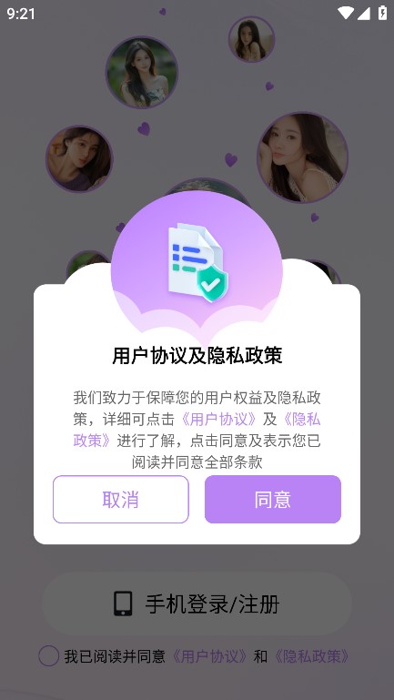 七步遇爱交友平台 v3.0.5.4