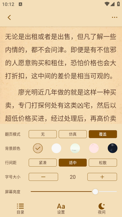秋水阅读app最新版 v1.0.0