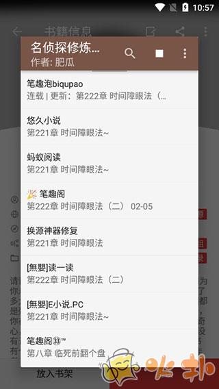 开源阅读app v3.23.073011