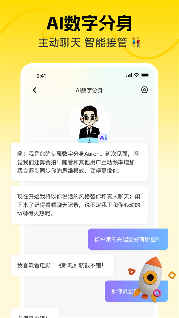 识识app下载 v5.0.2