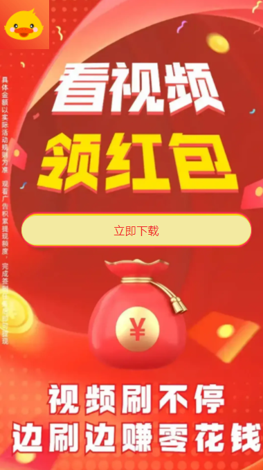 小淘鸭领现金下载 v1.0.0