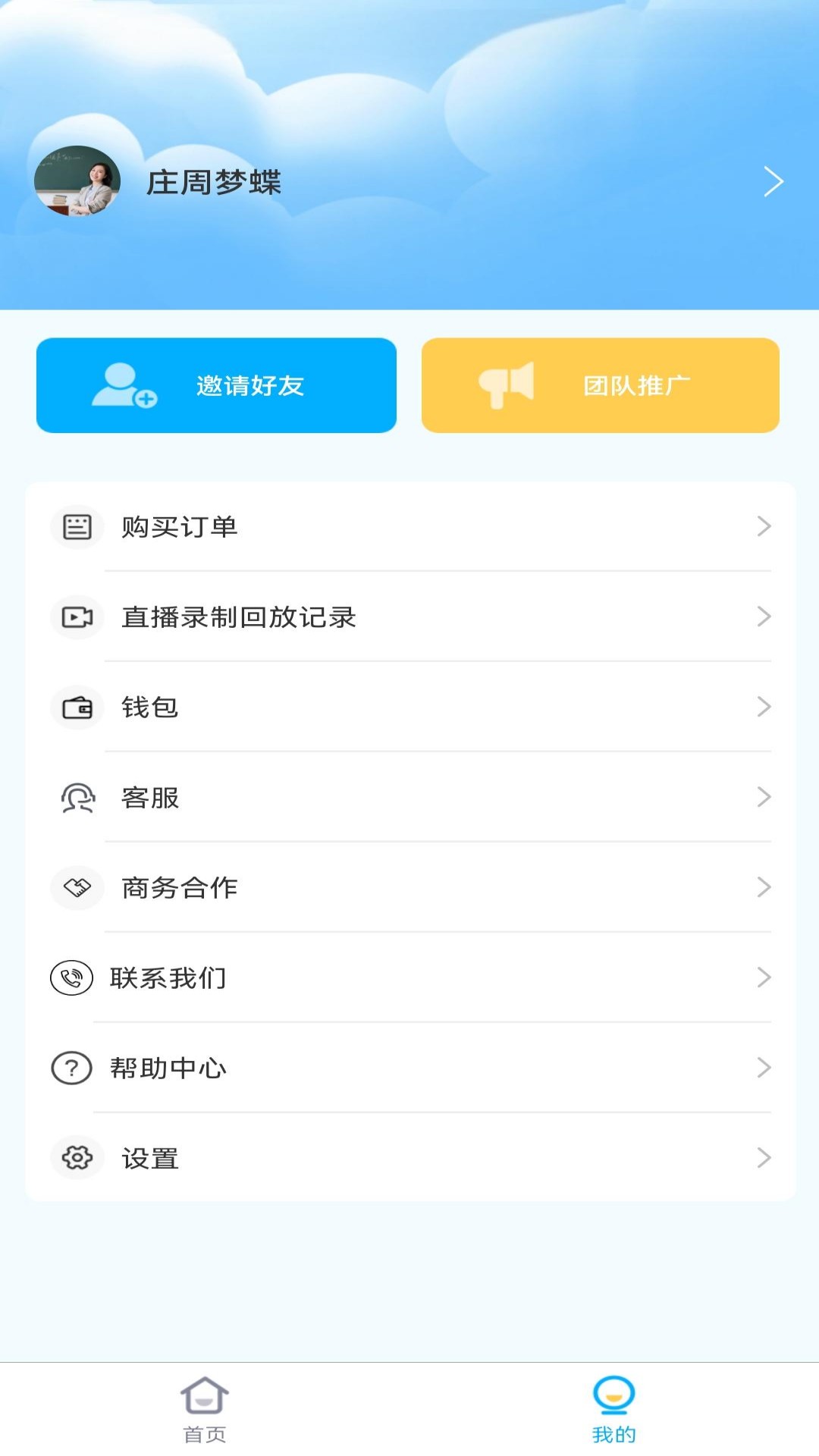 小才人答疑王最新版 v1.0.5