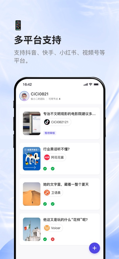 蚁小二Lite多个平台发布作品 v1.2.1
