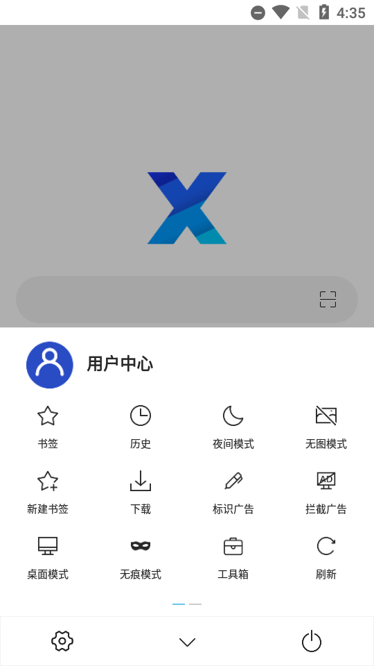 x浏览器谷歌play版 v5.5.1