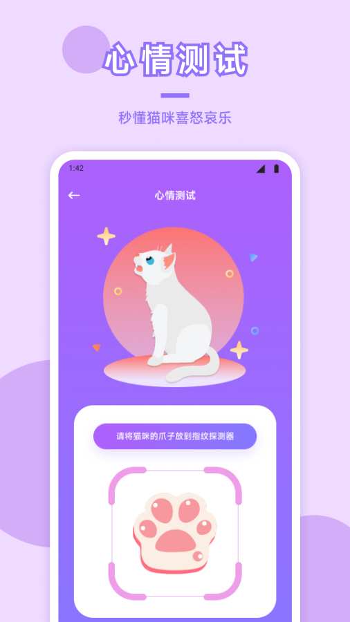 猫咪APP猫咪养护论坛 v1.3