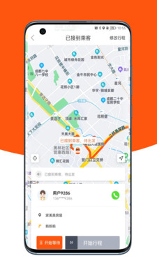17代驾司机app v1.0.0