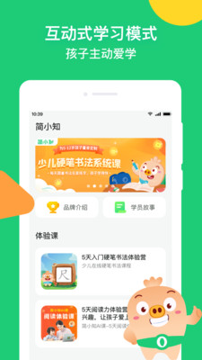简小知app v4.0.1