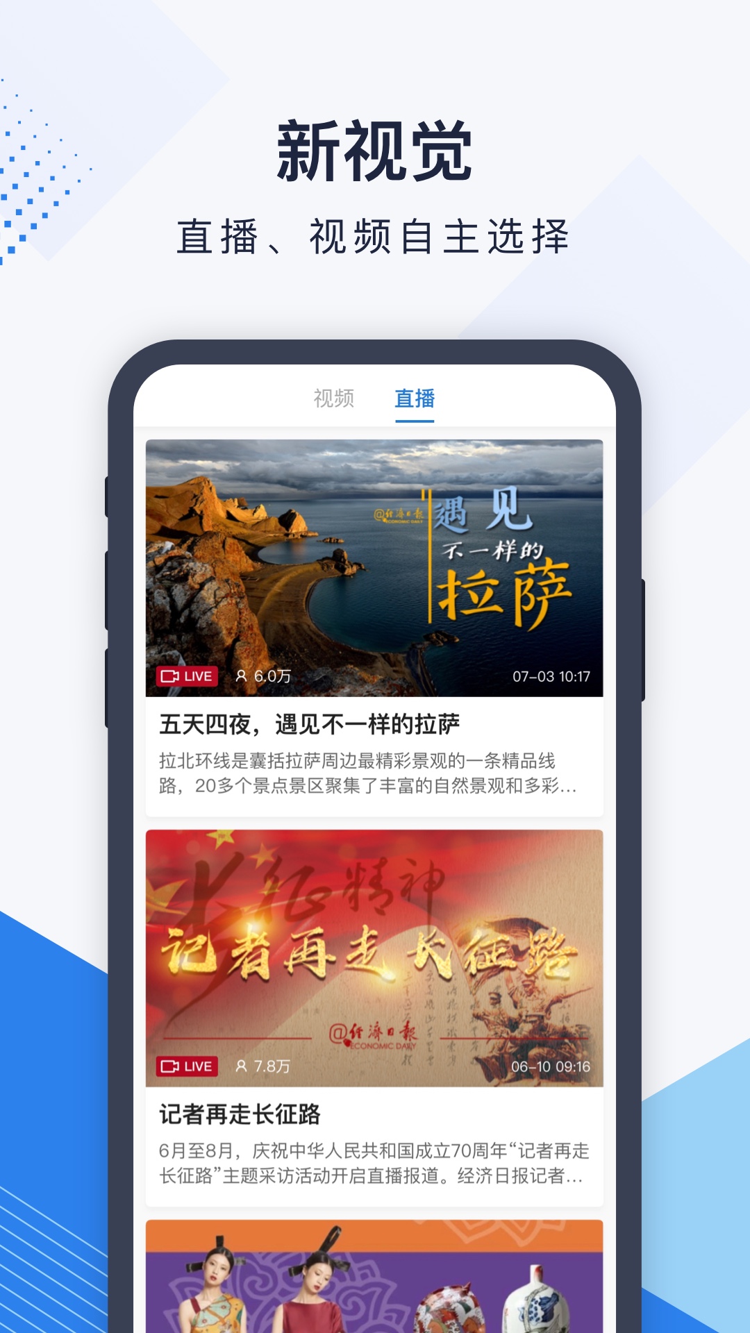 经济日报app官方 v7.1.7