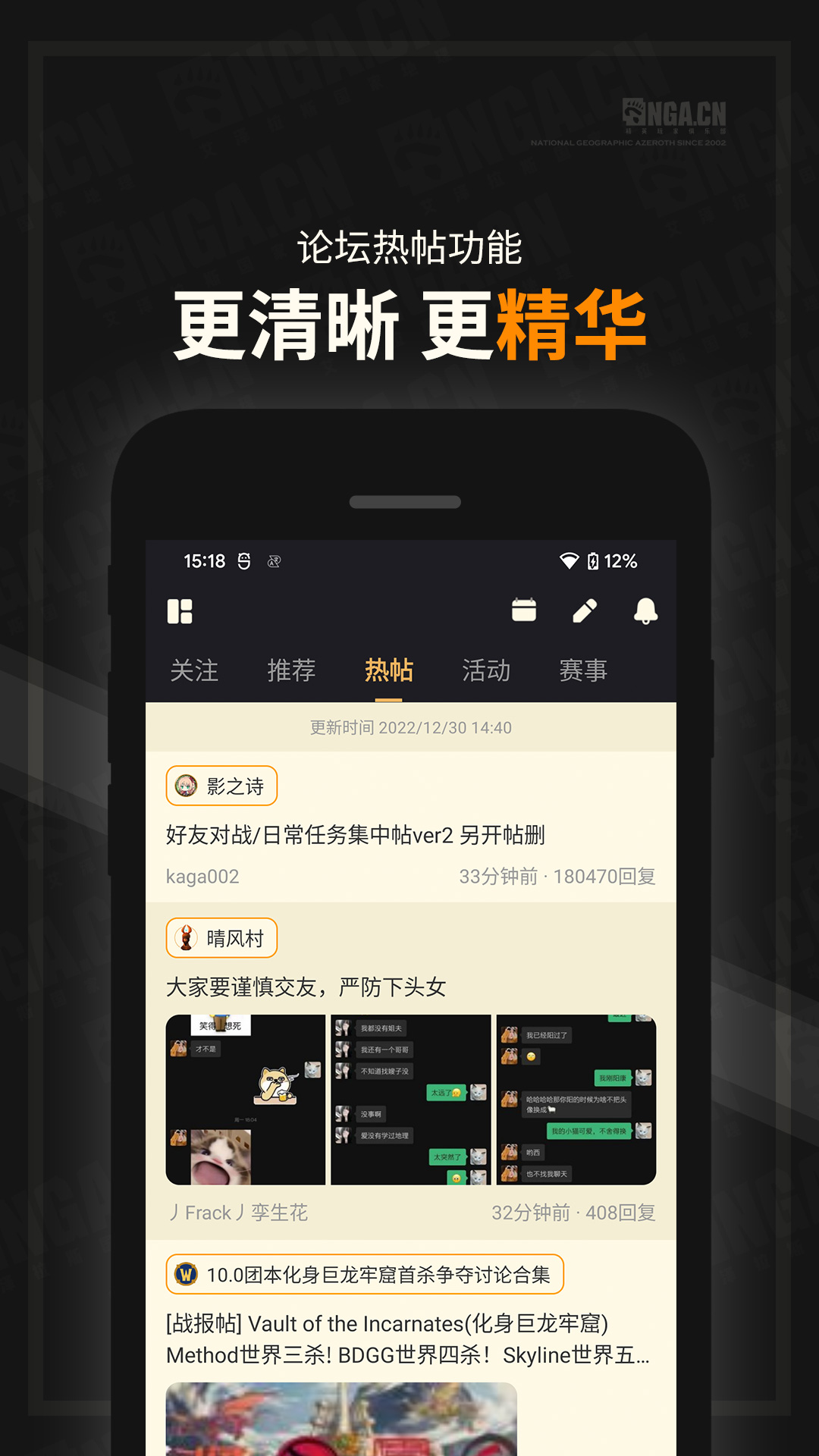 nga玩家社区app最新版下载 v9.9.53