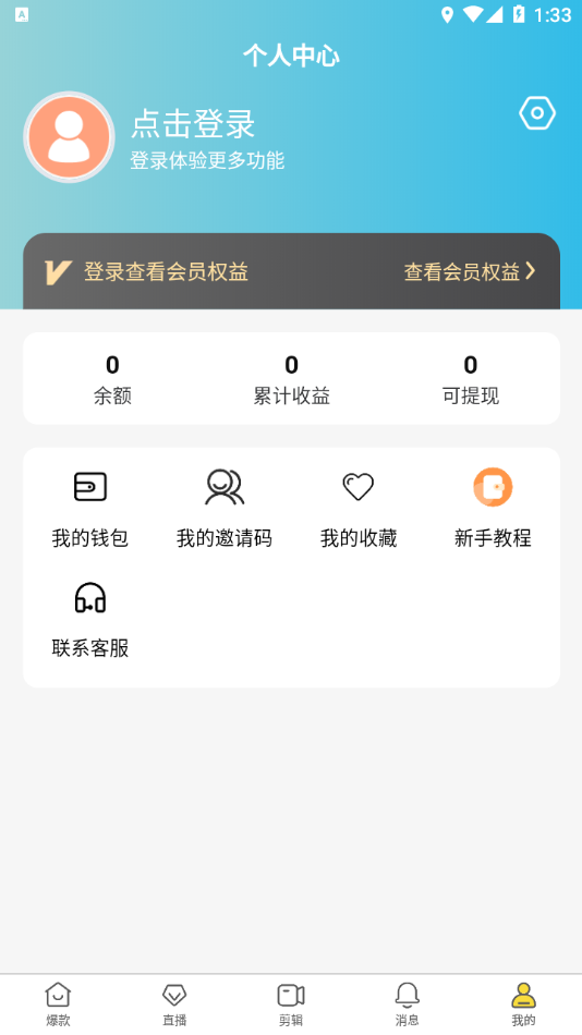 金丝猴app安卓版下载 v3.40.363