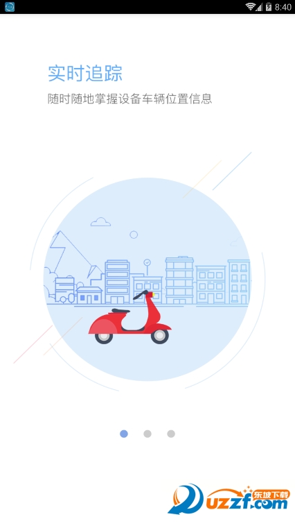 云图知车app v1.0.0