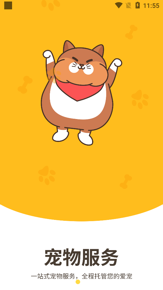 哈奇马app手机版 v1.0.0